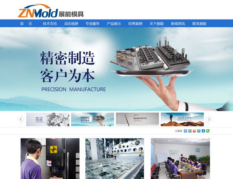 某模具有限公司--集研發(fā)、設計、生產各種吸塑包裝模具的廠家