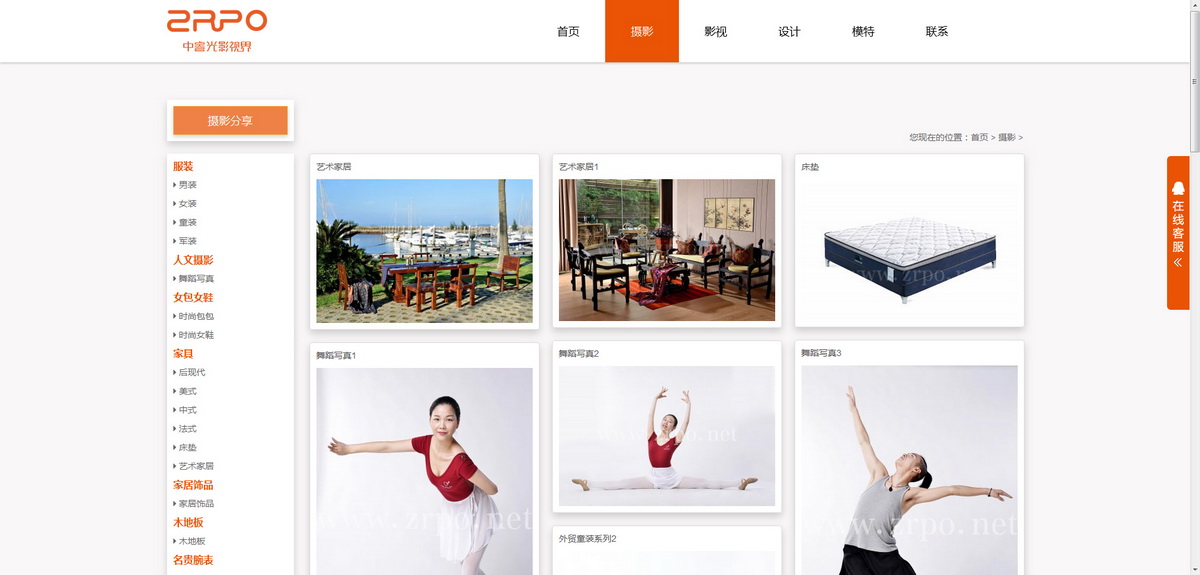 建設某頂級商業(yè)攝影服務機構(gòu)系統(tǒng)網(wǎng)站平臺--響應式框架移動/微信/平板/PC端四端合一同步管理