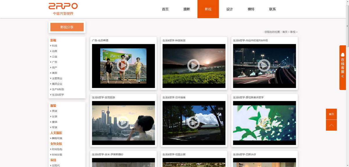 建設某頂級商業(yè)攝影服務機構(gòu)系統(tǒng)網(wǎng)站平臺--響應式框架移動/微信/平板/PC端四端合一同步管理