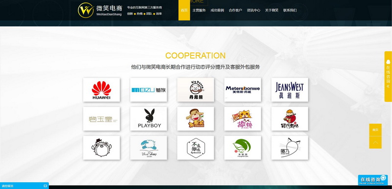 某互聯(lián)網第三方服務商 HTML5+CSS3+Bootstrap官方網站平臺開發(fā)