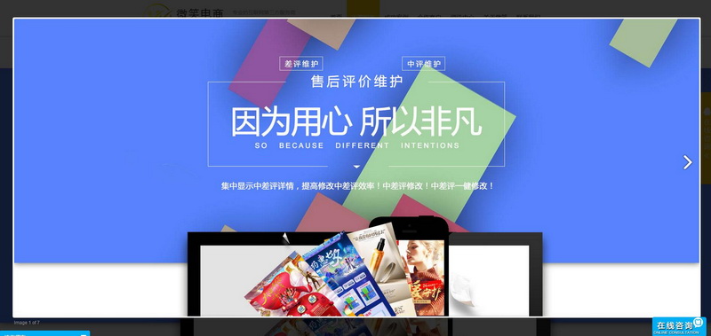 某互聯(lián)網第三方服務商 HTML5+CSS3+Bootstrap官方網站平臺開發(fā)