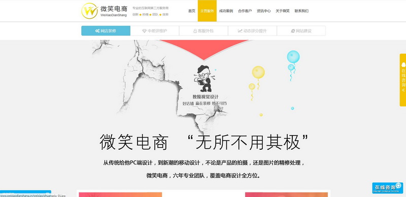 某互聯(lián)網第三方服務商 HTML5+CSS3+Bootstrap官方網站平臺開發(fā)