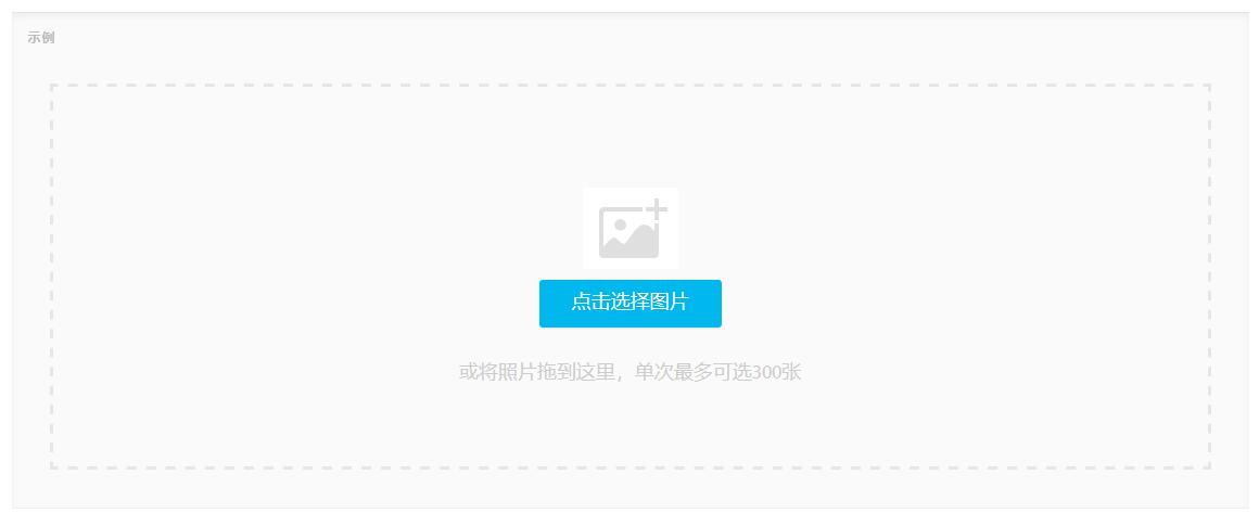 Web Uploader以HTML5為主，F(xiàn)LASH為輔的現(xiàn)代文件上傳組件